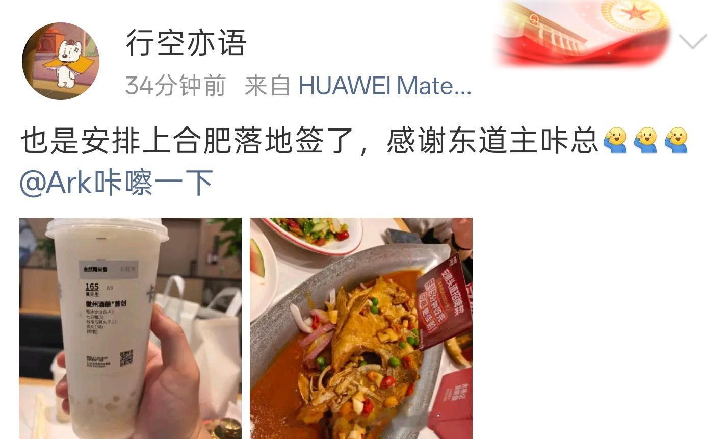 粉丝就是我的财富，钻粉更是无价之宝，这是我的座右铭，欢迎眼熟的铁粉朋友路过合肥找