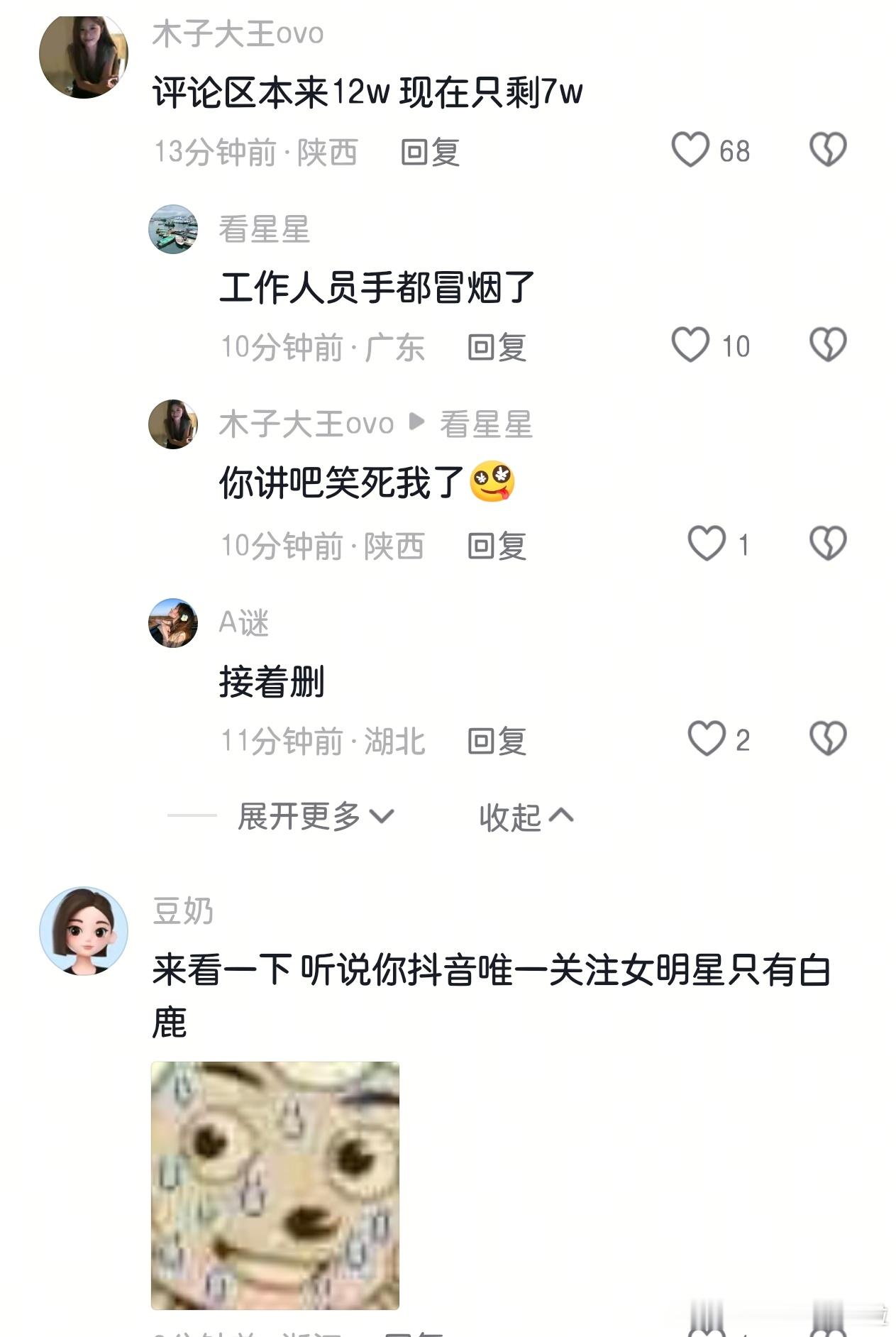 跑男新一期又有争议，范丞丞评论区高赞都被删了，网友更逆反了，工作人员手删冒烟了吧