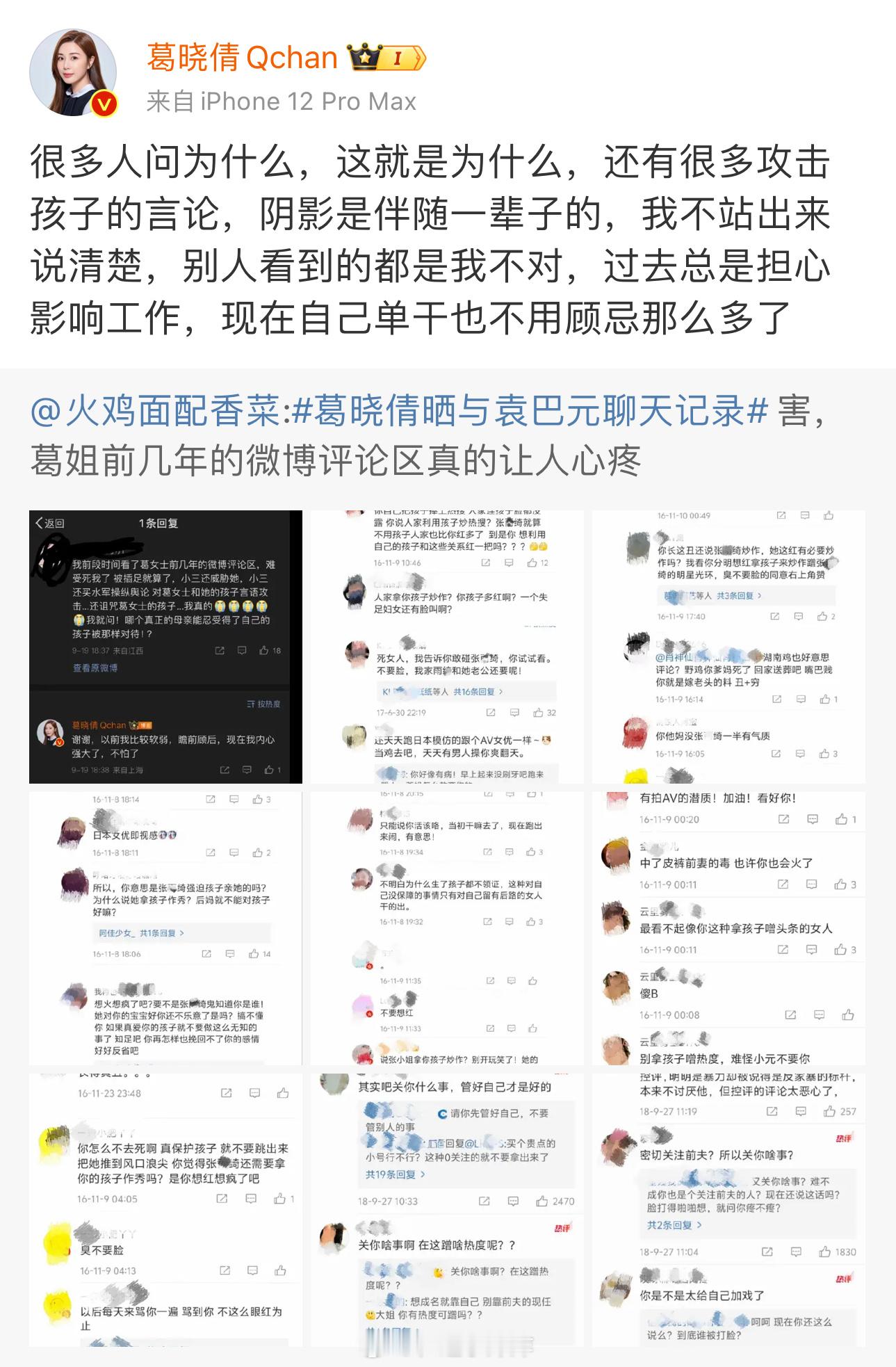 终于知道葛晓倩为什么抓着张雨绮不放了17年张粉骂人家女儿“有拍AV潜质”，换任何