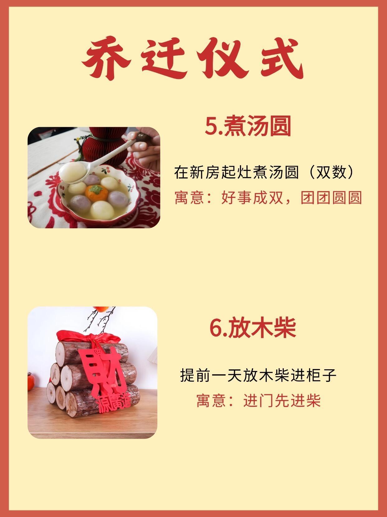 搬家越搬越旺的十二种方法 ​​​