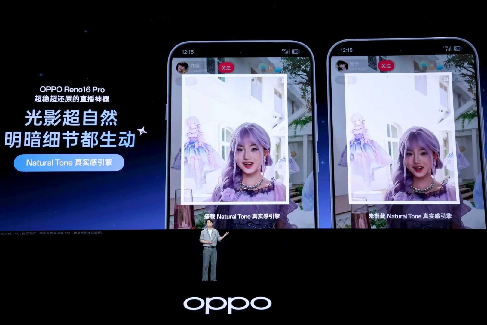 OPPOReno16新品发布会OPPO Reno16 标准版搭载了天玑 8550