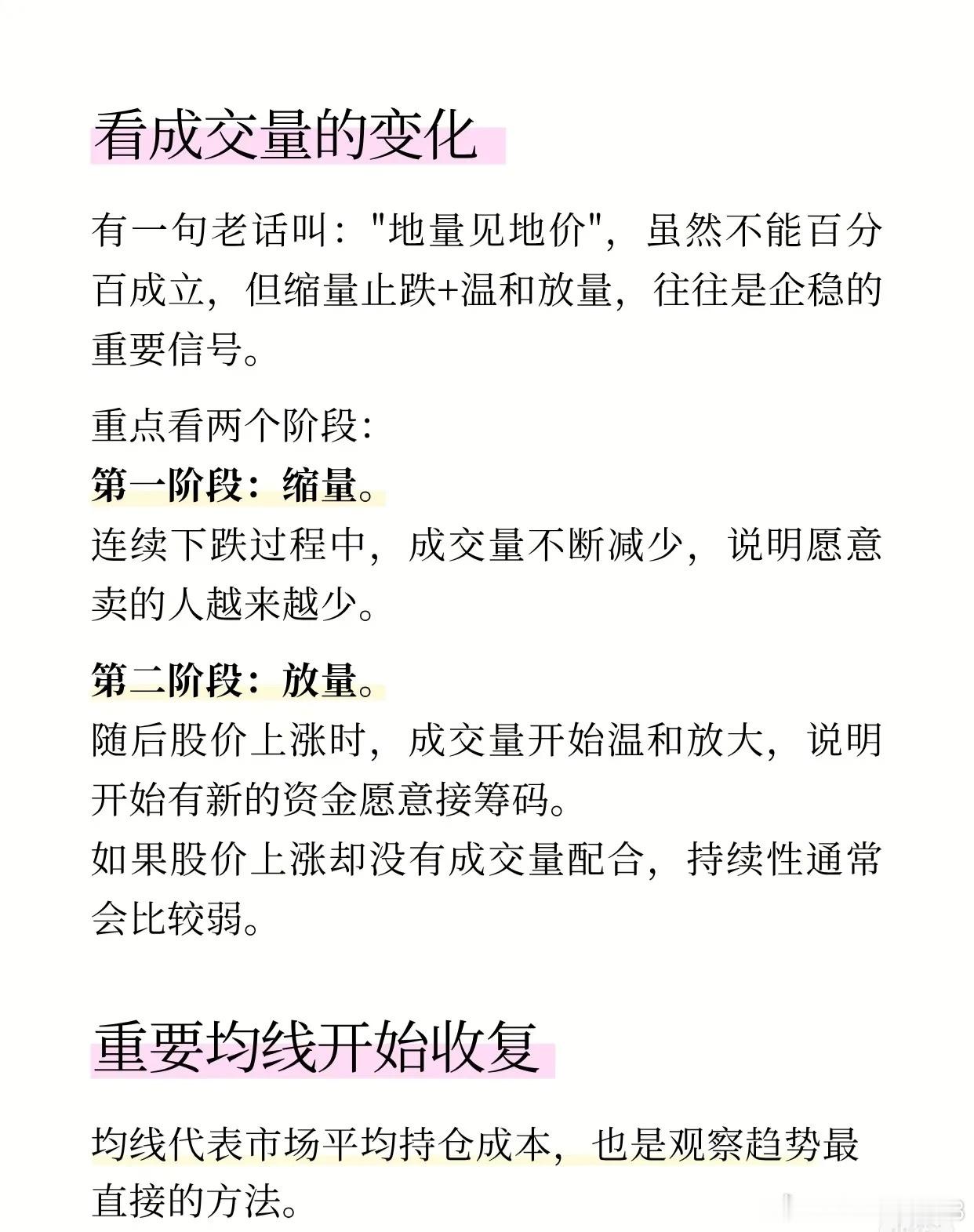 股票回调结束怎么看？老股民的“右侧交易”铁律，看懂少走弯路！📈很多散户亏钱，就