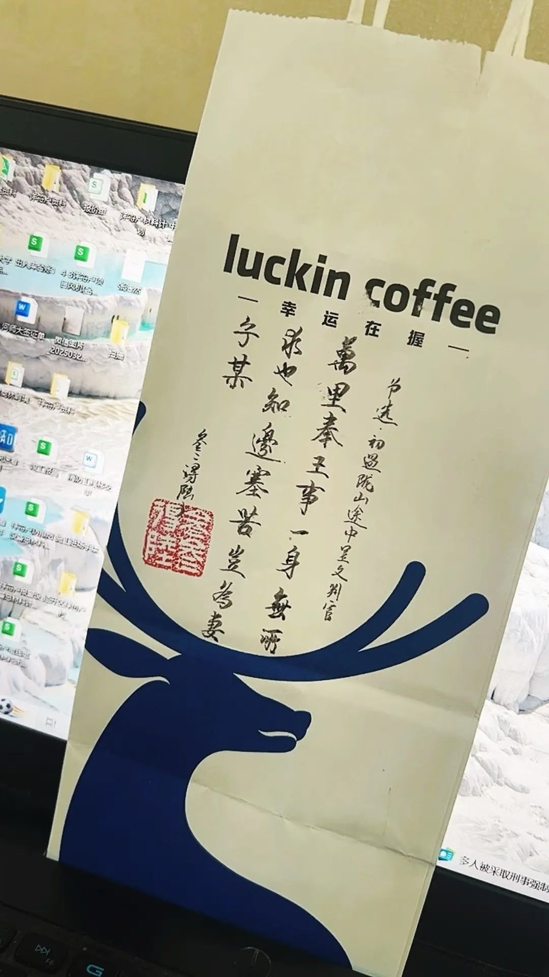 练字果然能明心智，咖啡纸袋也能写