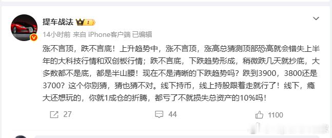 现在是买小登最好的时机   股侠又犹豫了   上上周还说仓位挂也要挂在科技上a股