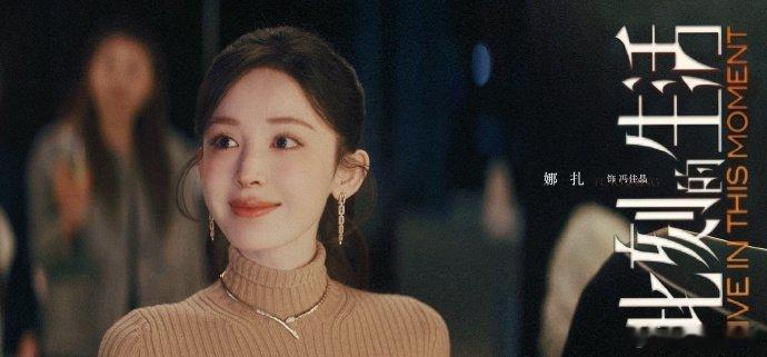 娜扎新剧被打成哪吒了 就等冯佳晶快点支棱起来，女频爽剧的复仇线赶紧安排，把欺负她