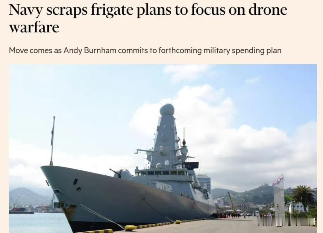 英国皇家海军计划订购至少六艘混合动力作战舰艇，这些舰艇将能够部署空中和水下无人机