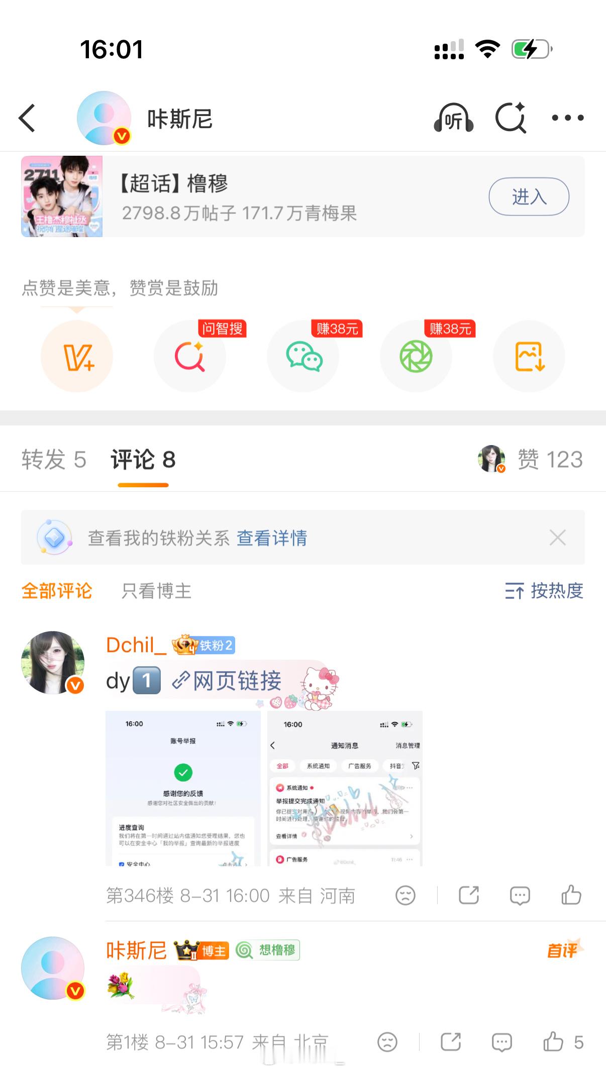 咔斯尼8月31日第1️⃣条 ​  ​​​