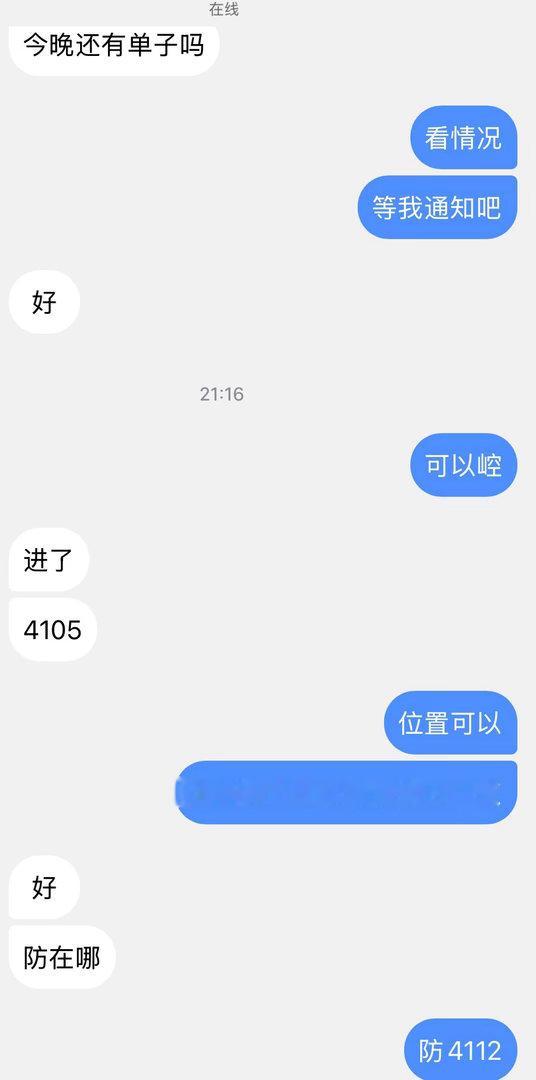 第二笔崆，4105南下4093，洛带近3700美！ 