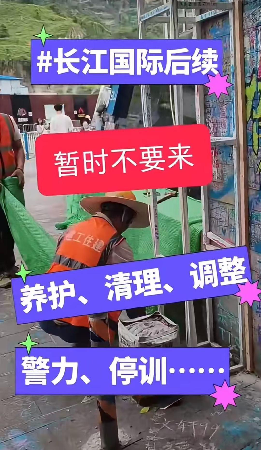 长江国际目前现状长江国际现状长江国际最新路透曝光，场地围挡作业，时代峰峻练习生停