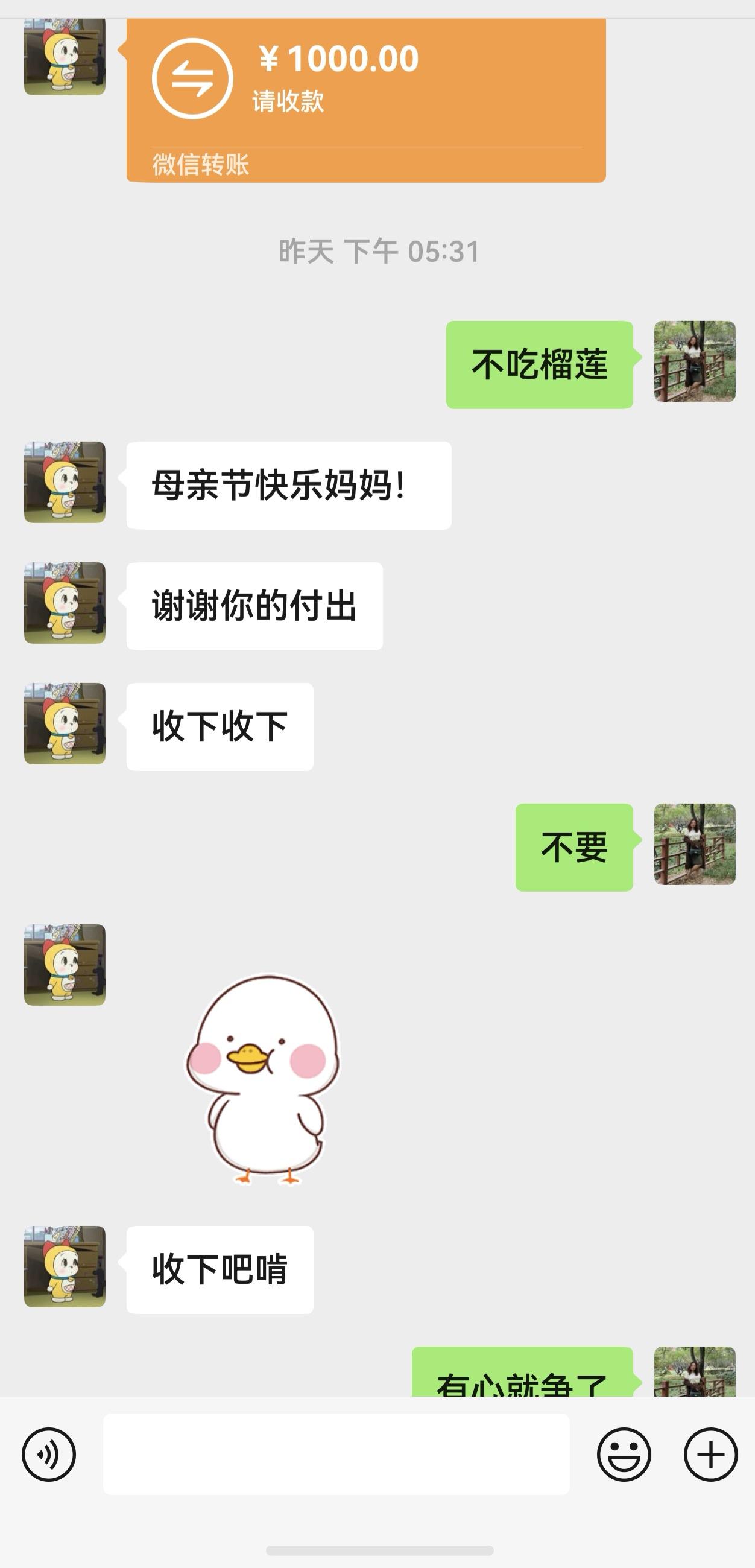 昨天母亲节。大宝的转账拒收，小宝还是学生给妈妈送的花。大宝夫妻俩请的烧烤。金钱上