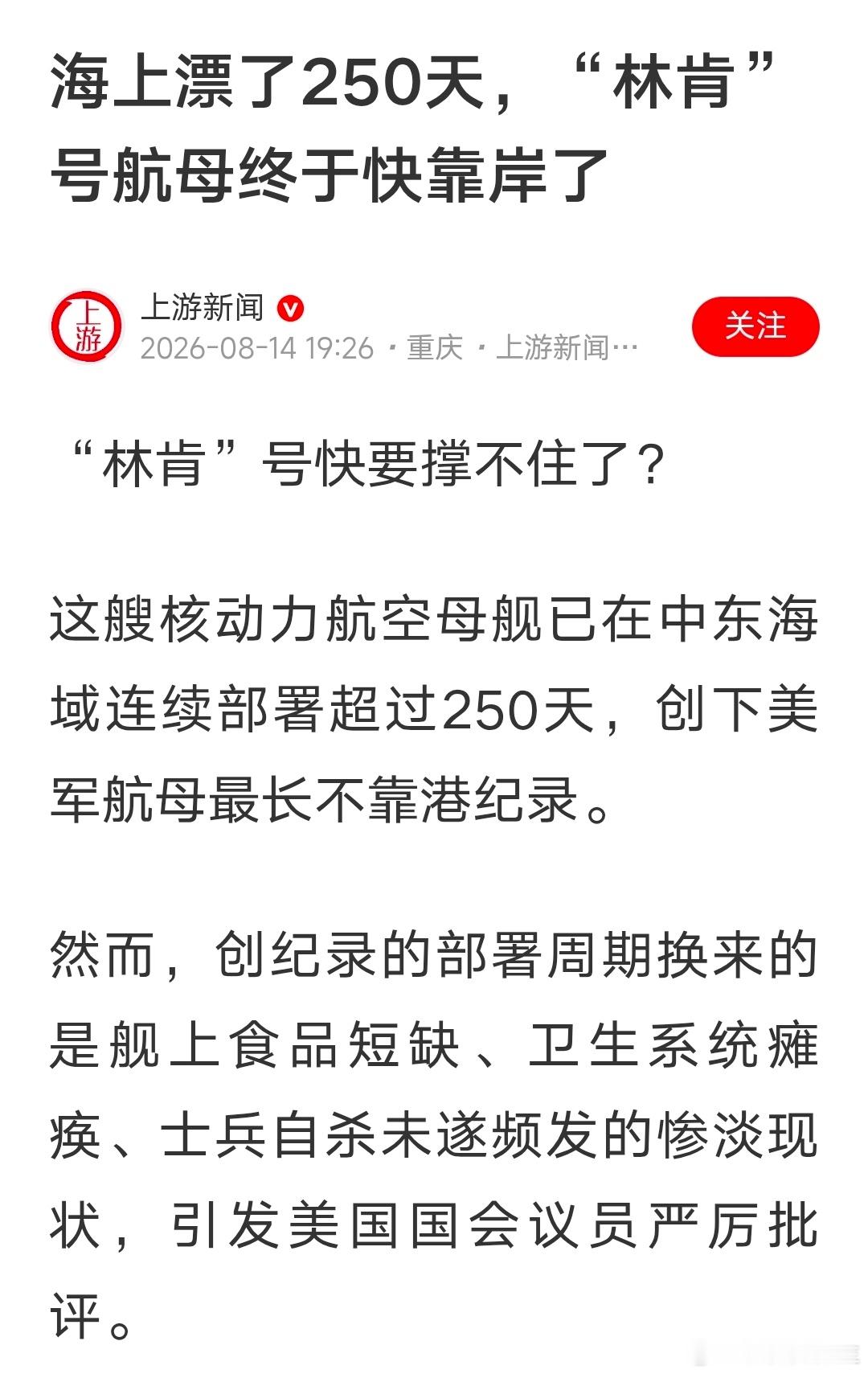 媒体是真的关心美国，从普通美国人吃不起牛肉、美国流浪汉无家可归到美国大兵挨饿、没