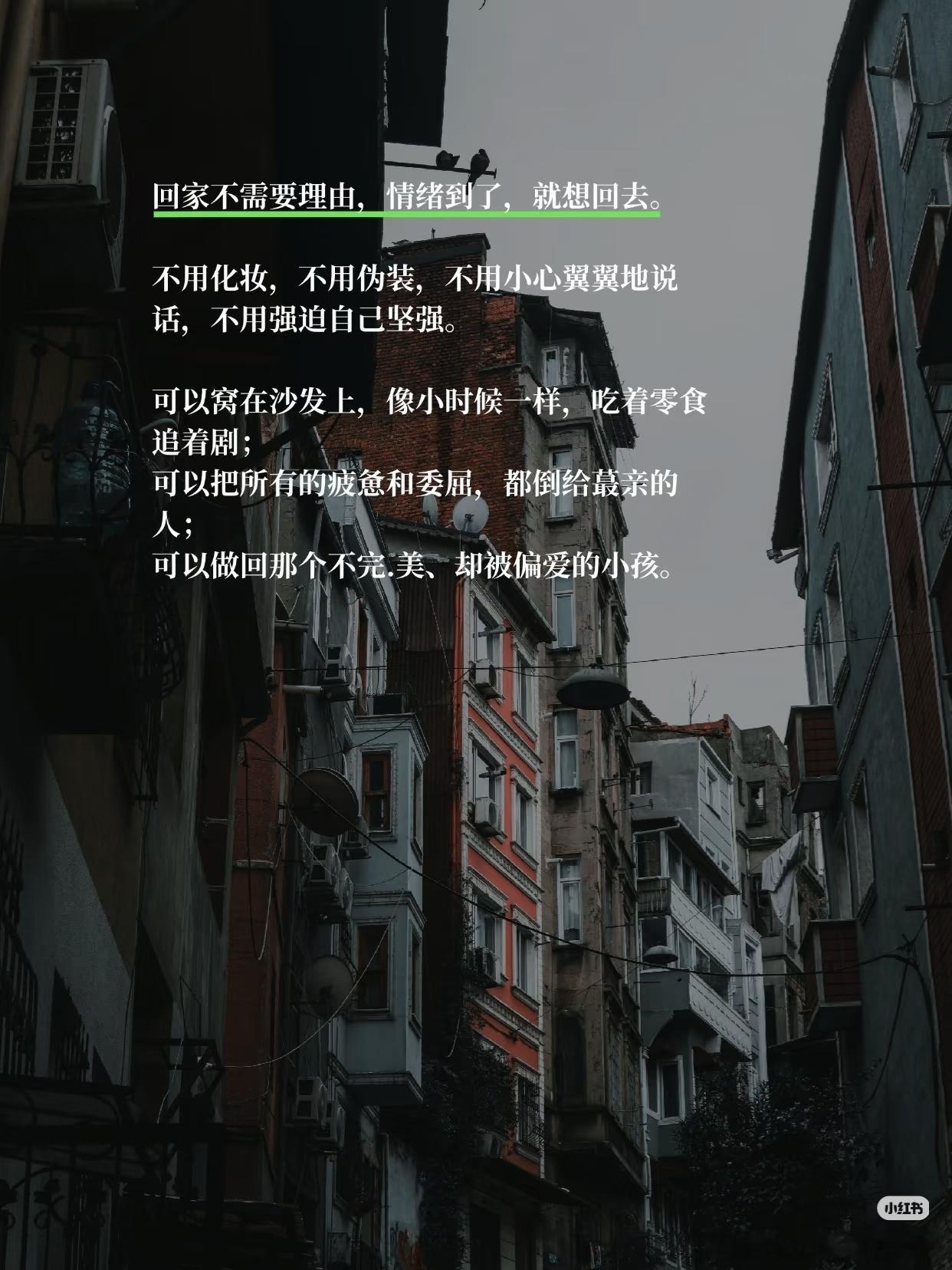 爱回家是因为有归属感 归属感藏在细节里：妈妈唠叨的“多吃点”，爸爸默默修好的灯泡