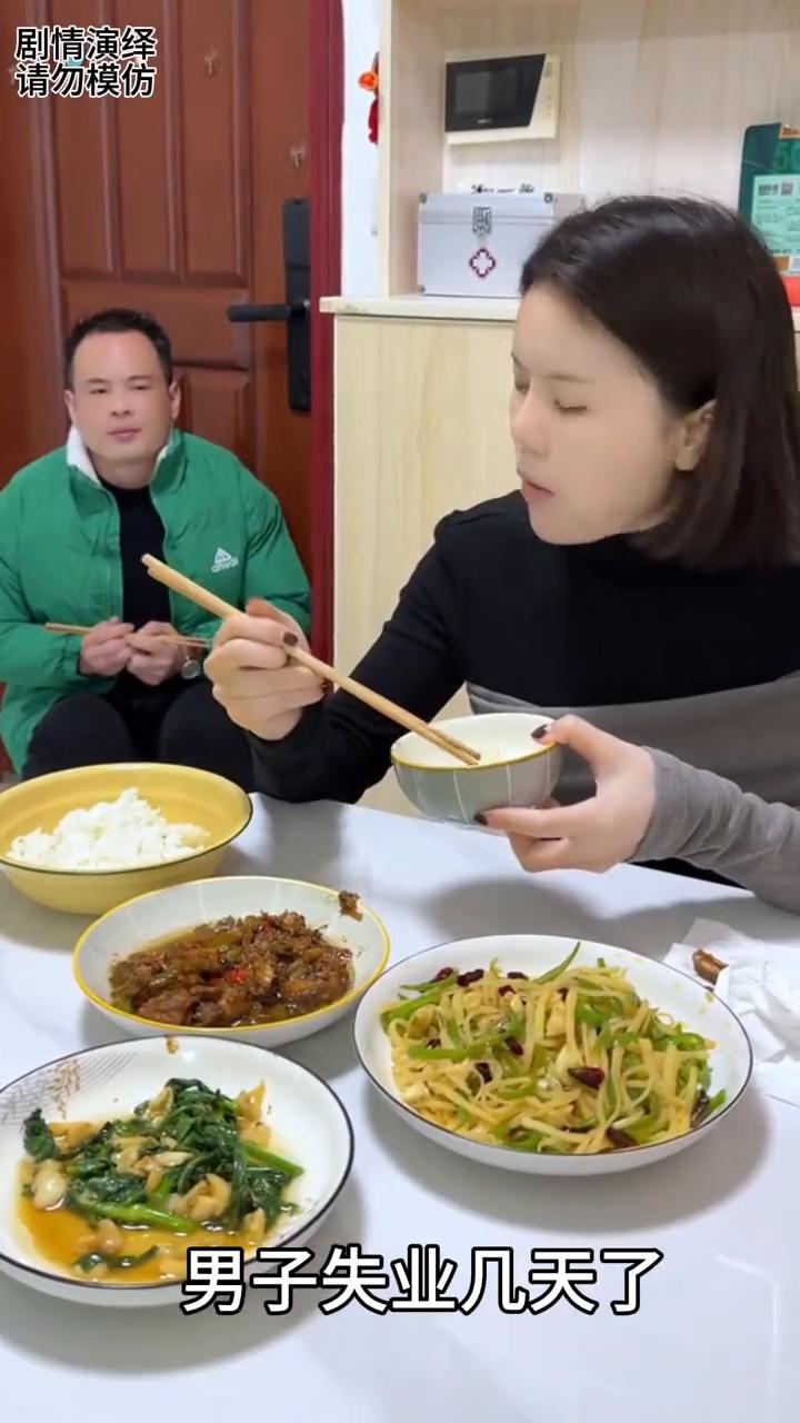 男子失业几天了，还要看媳妇脸色，这一幕真的太无奈了。
男子失业几天了，媳妇吃饭时