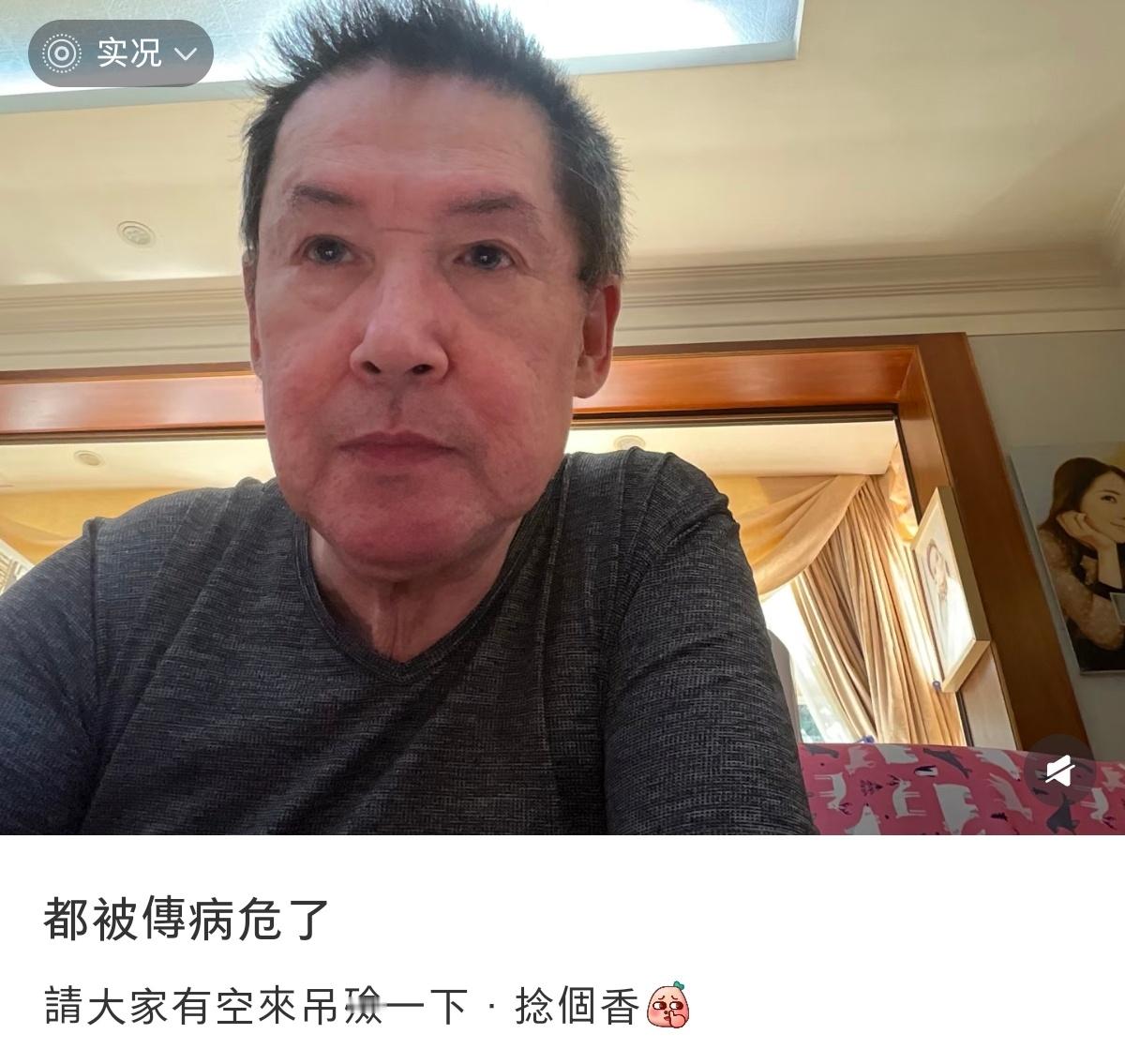 郭碧婷爸爸搞笑回应病危传闻，郭爸爸说出来回应，和向太在视频里说他身体状况的事情无