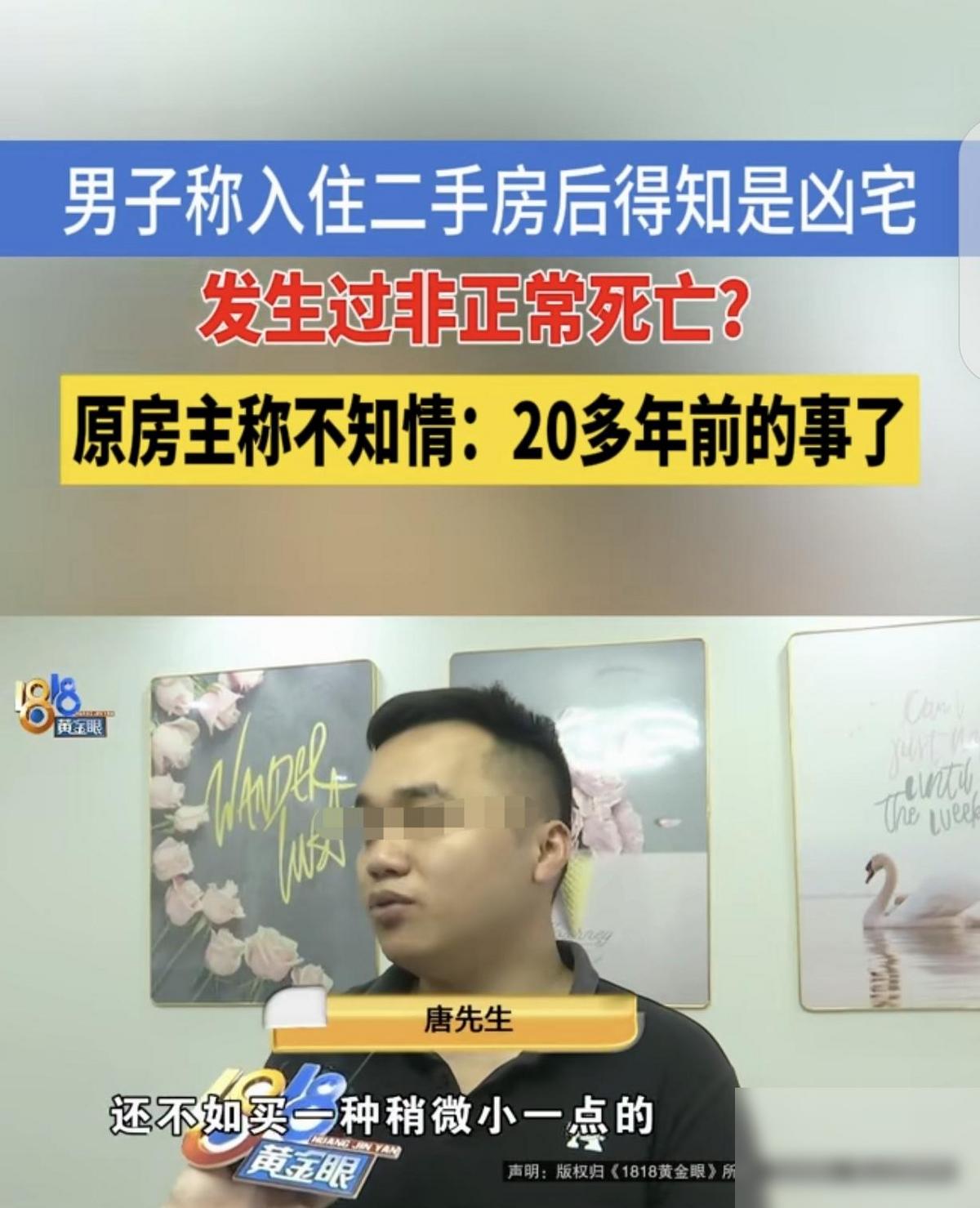 “吃相太难看了！”6月7日报道，浙江绍兴，一个普通男子，掏空家底买了套二手房。7