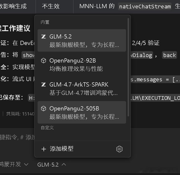华为的编程软件上盘古了 