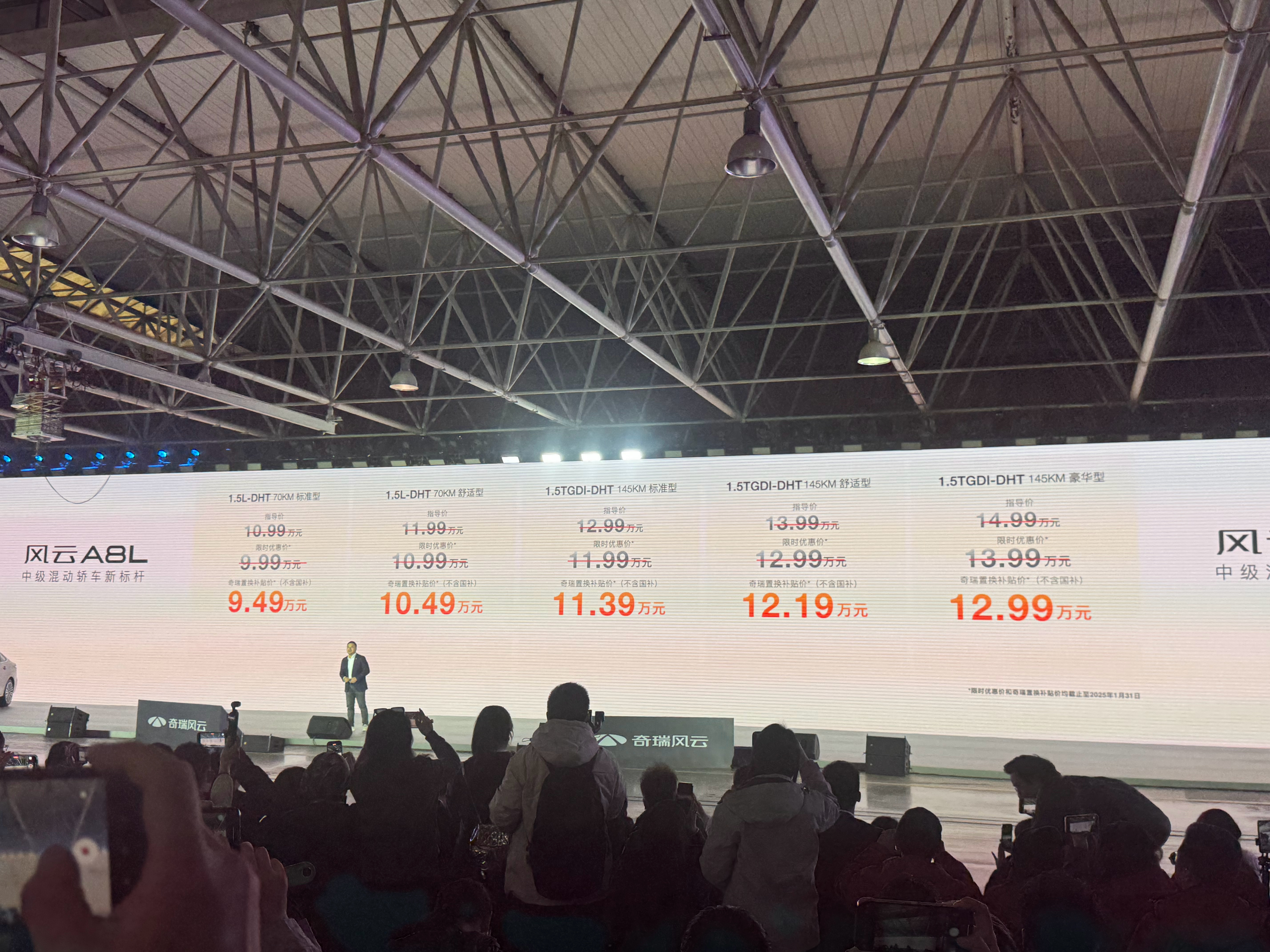 风云A8L价格公布限时优惠9.99万元起置换补贴9.49万元起购车购车享至高41