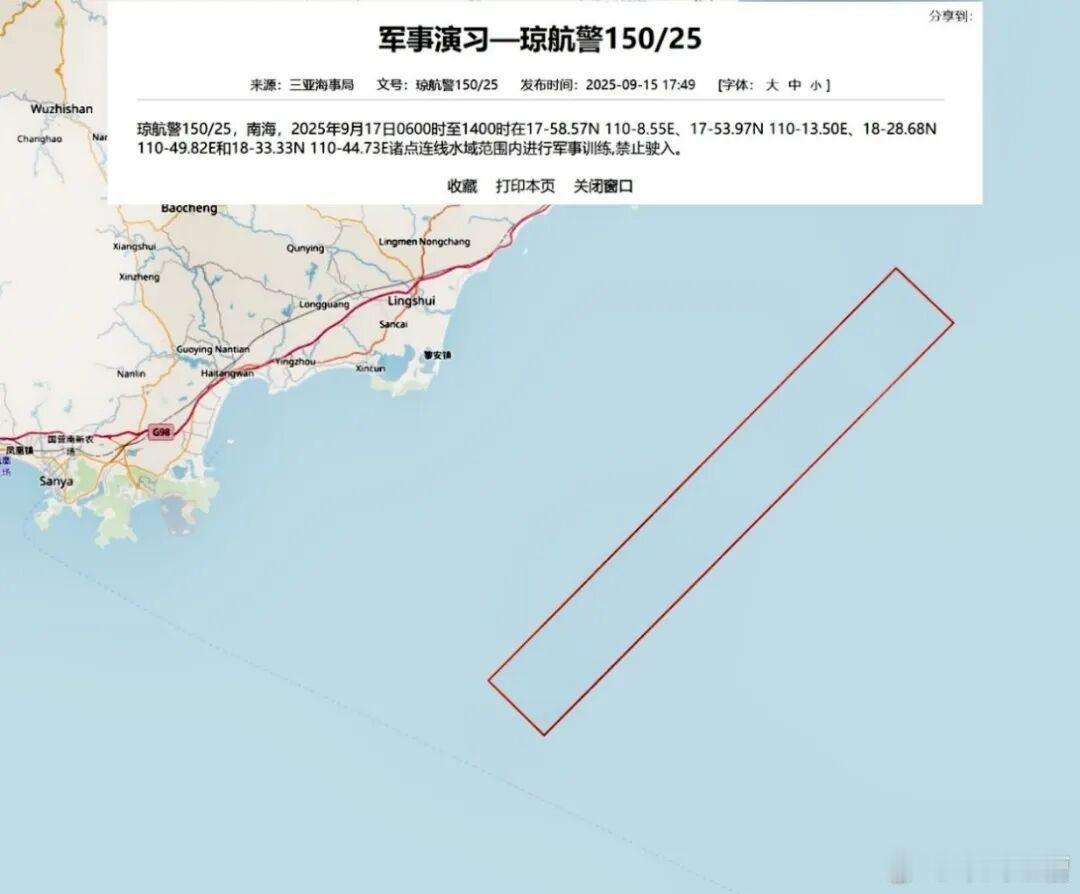 海南三亚附近海域划出了两个禁航区，怎么看怎么像是着舰起飞区，大概率是有舰载机要降