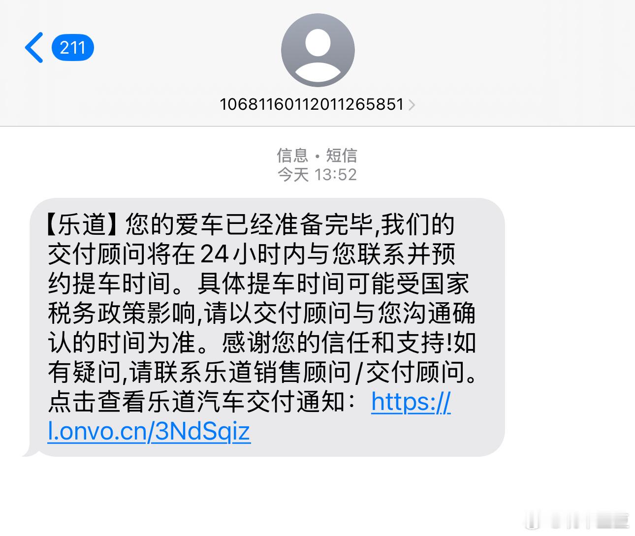 乐道L90这次交付速度可以～刚刚通知我明天下午可以去提车了[haha][haha