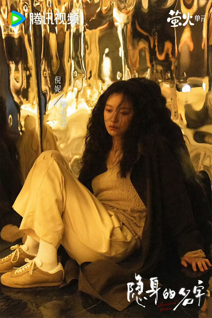 刘雅瑟拒绝倪妮好友申请 倪妮：这铁没白撸，奖杯抡起来就是顺手。刘雅瑟：这好友申请