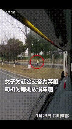 “公交司机上人民日报了！”四川成都，一女子想要回家，远远的就看见要坐的那趟公交已