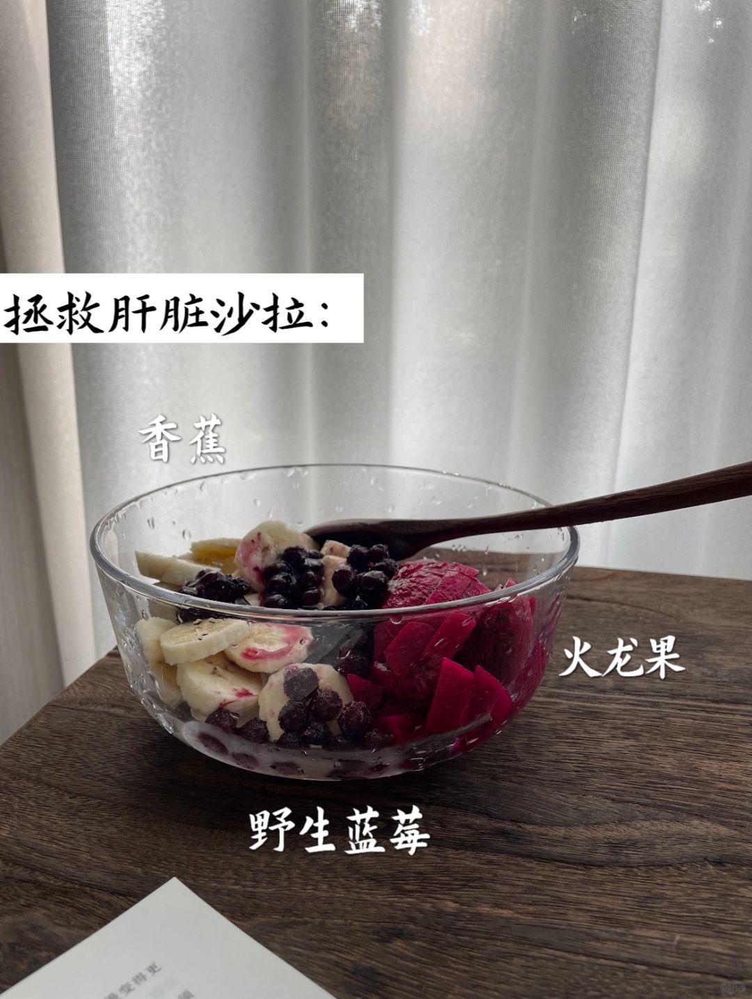 冬天吃水果，太寒凉，怎么办？