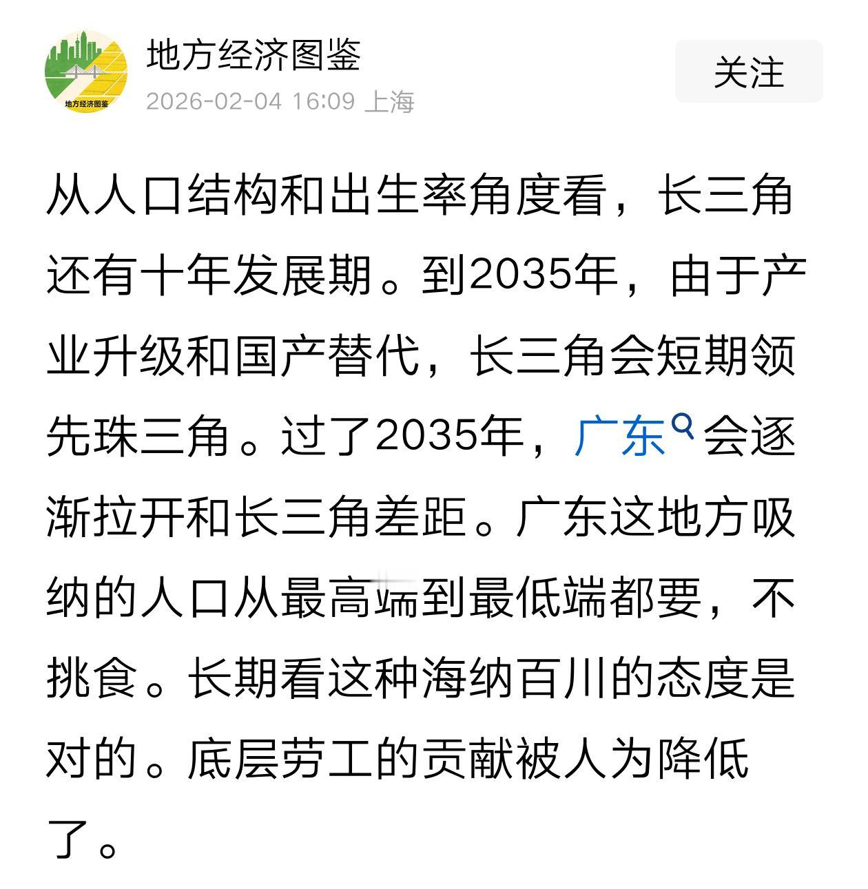 长三角、珠三角，谁会笑到最后？现在还难下定论。目前看，长三角实力更强，珠三角更年