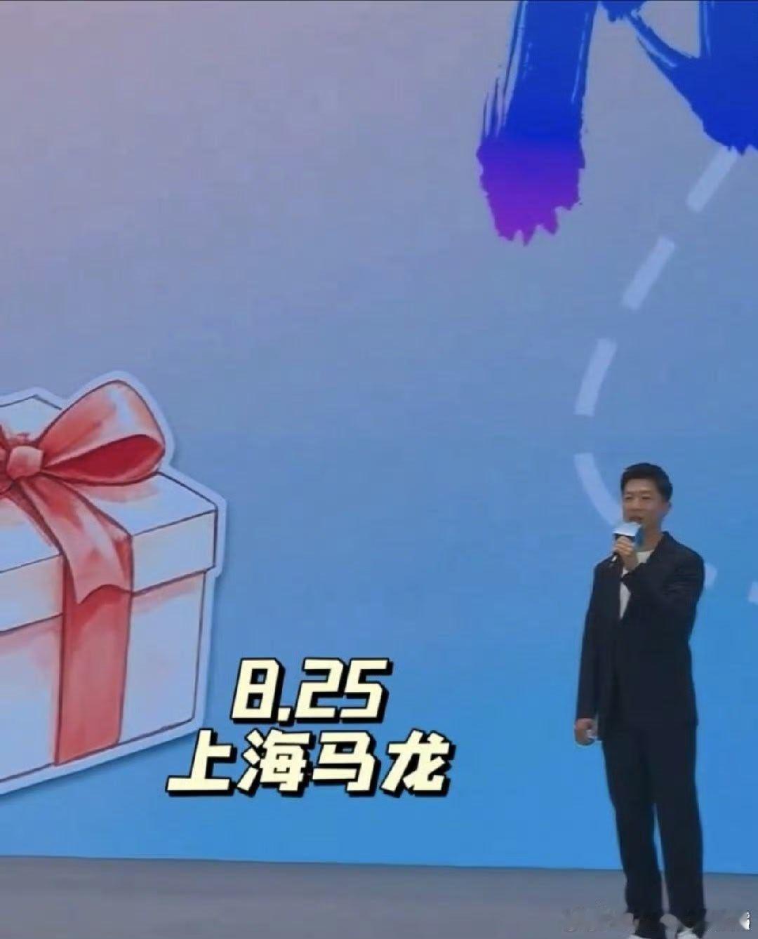马龙给两岸青少年送签名球拍马龙亮相上海两岸青年交流汇 马龙亮相上海两岸青年交流汇
