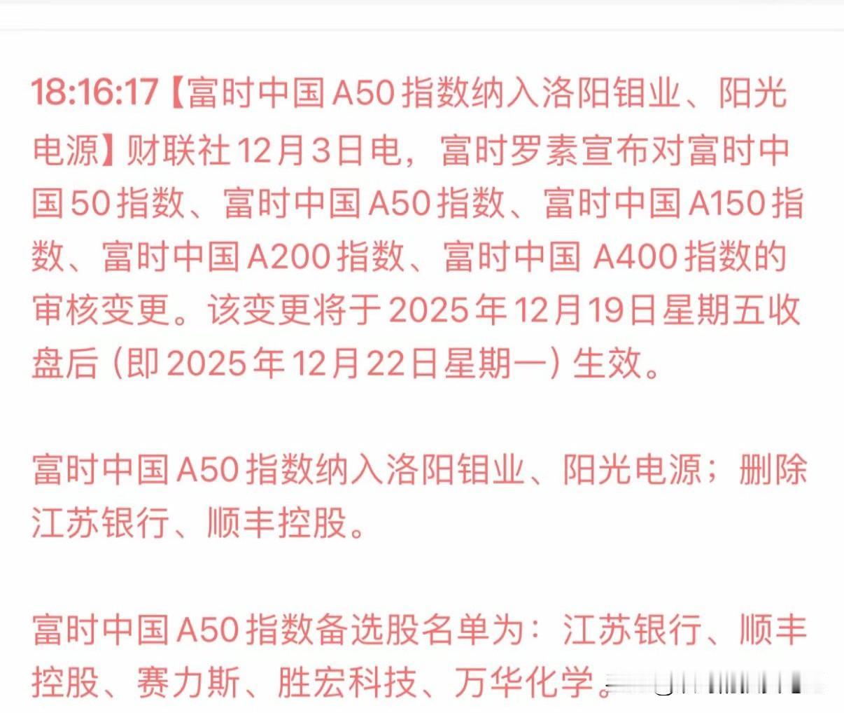 顺丰接连两次业绩超预期，又加码35亿回购金额，一堆利好堆在眼前，股价愣是没涨。