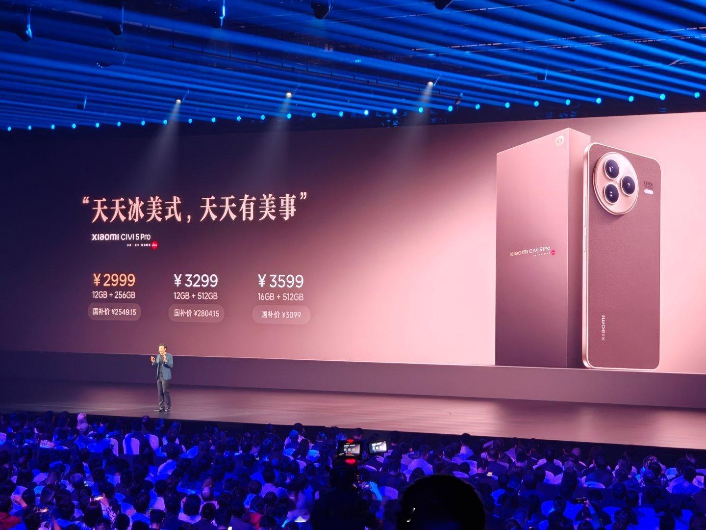 小米Civi5Pro 2999元起，买它！配色「冰美式」颜值很高，期待一下真机。