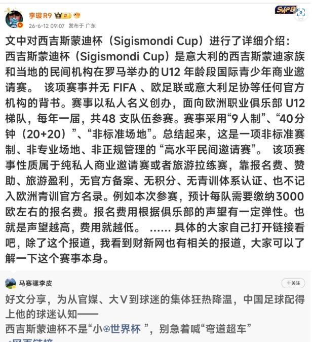 时隔多日，原足球报主任李璇还是出手了，她发表社媒转发一篇对前不久董路老师带领足球