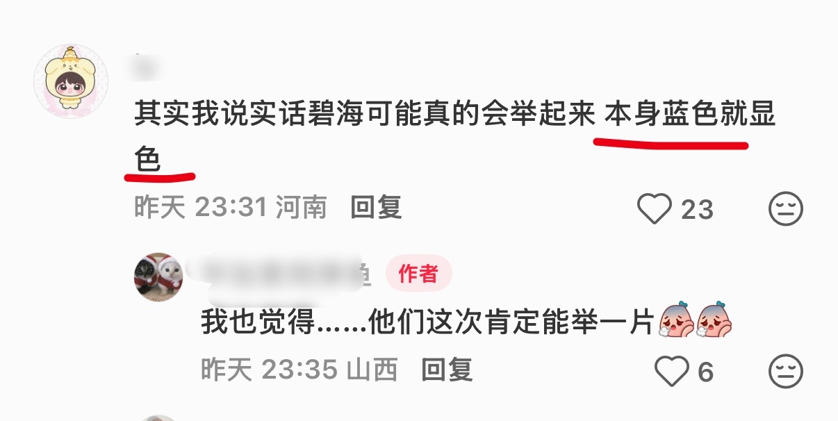 全部打包送去无限超越班🙄 