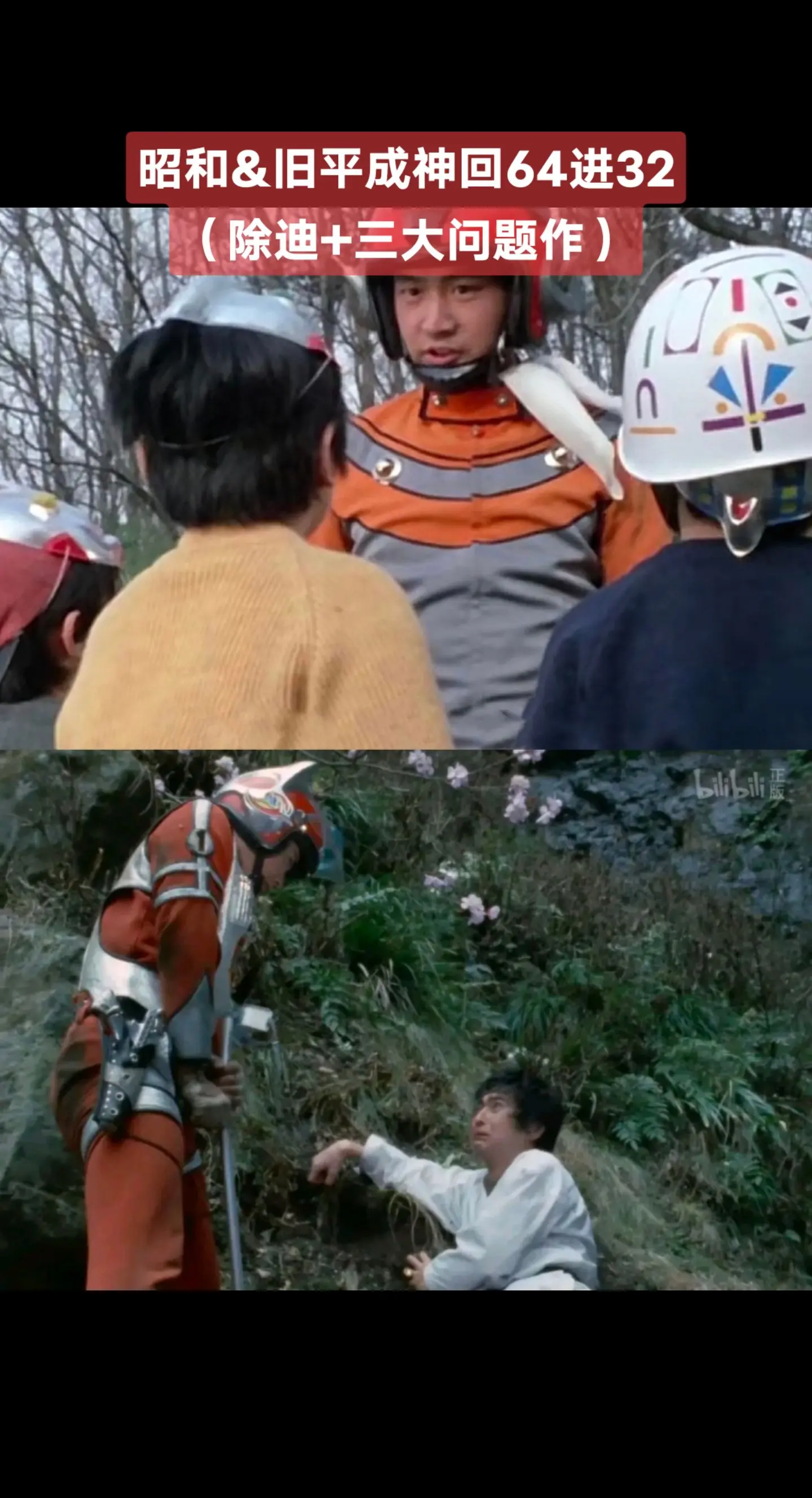 昭和&旧平成神回赛奥特曼系列雷欧奥特曼