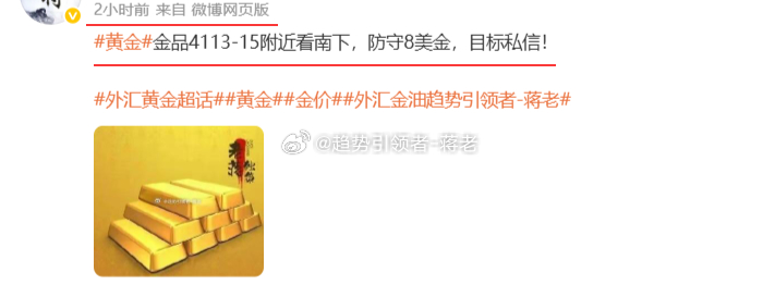 多空完美拿捏，空单直接兑现2100刀欧盘果断于4115反手布空，行情应声下挫，一
