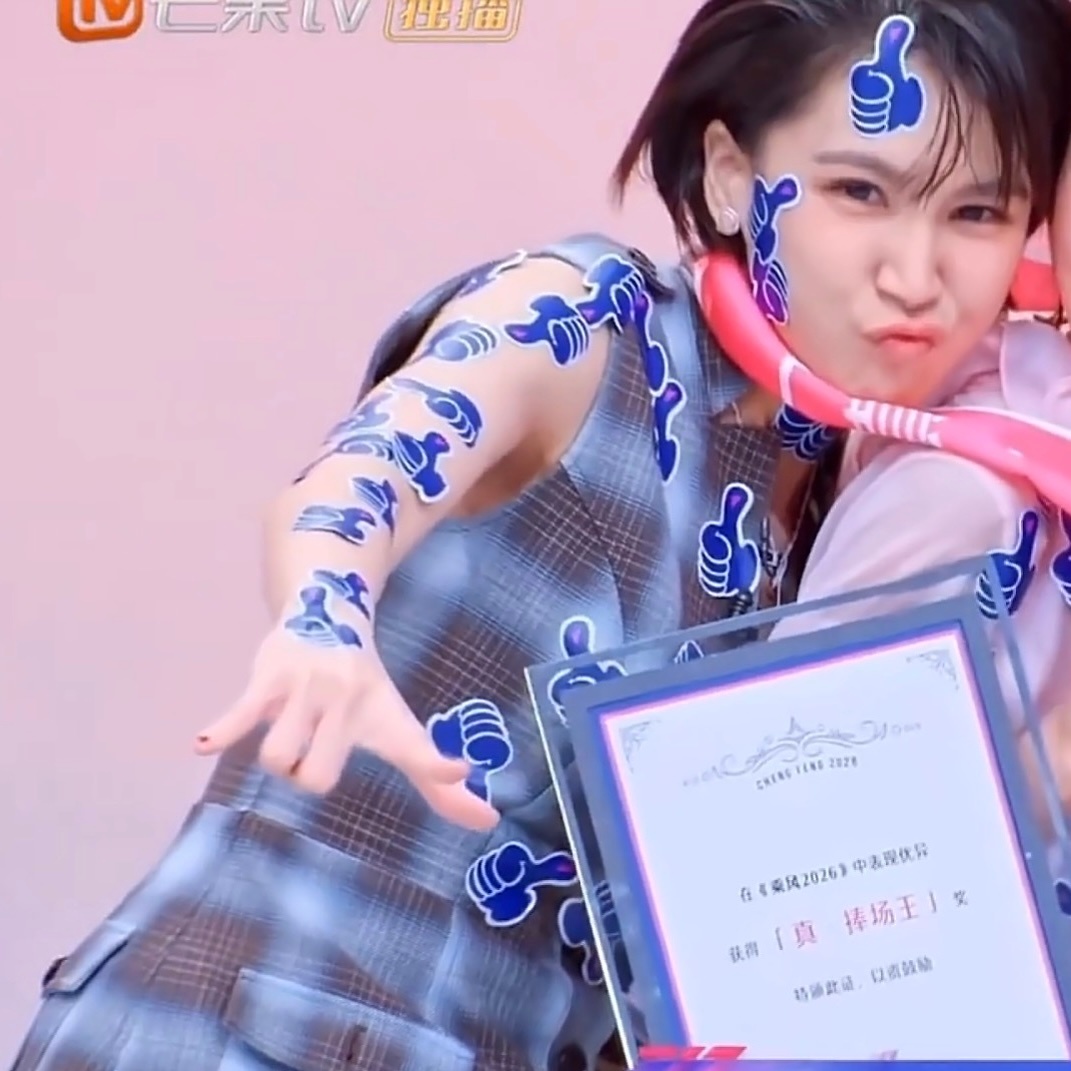 曾沛慈 ❤️ 预祝曾沛慈c位成团 我去 家慈太萌了咋这么萌 我好喜欢这次妆发…很