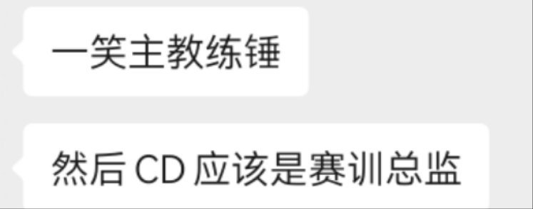 🍉🍉狼队的瓜：1.主教练一笑2.赛训总监lcd一切以官方发布为准！！！#20