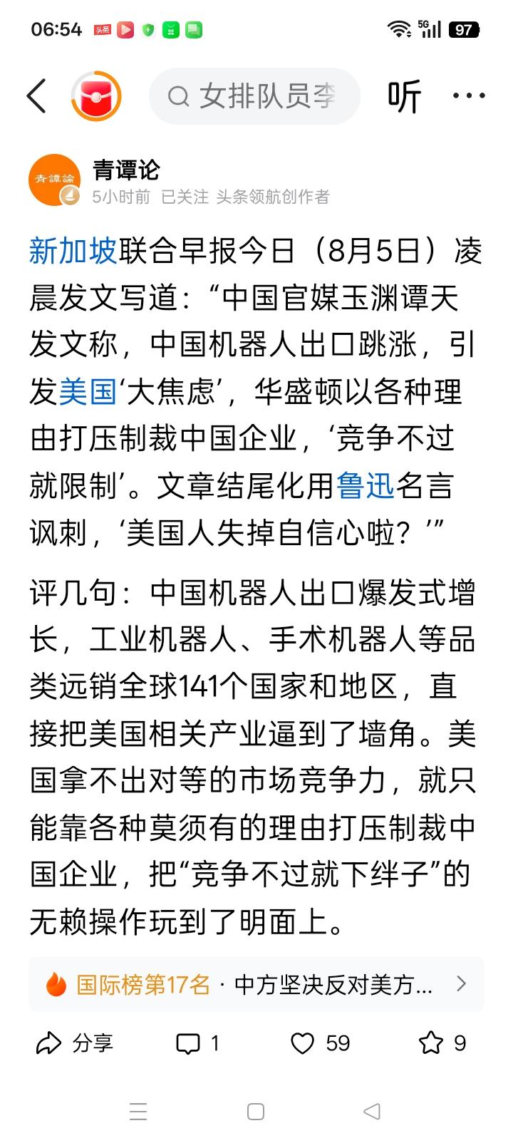 中国又一个宝物把美国吓坏了！
中国仿生机器人半年出口暴涨超5倍，全球绝大多数人形