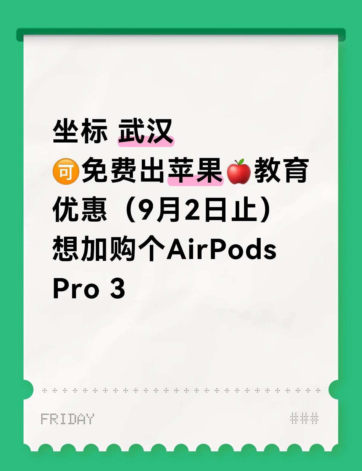 免费出苹果🍎教育优惠
数码资讯 开学 武汉探店 开学季笔记本电脑怎么选 雅思机