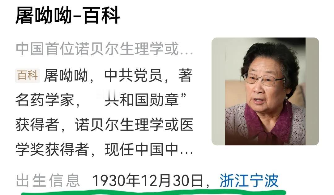 屠呦呦为什么没评上中国科学院的院士？这一话题因为屠呦呦被美国科学院评为外籍院士而