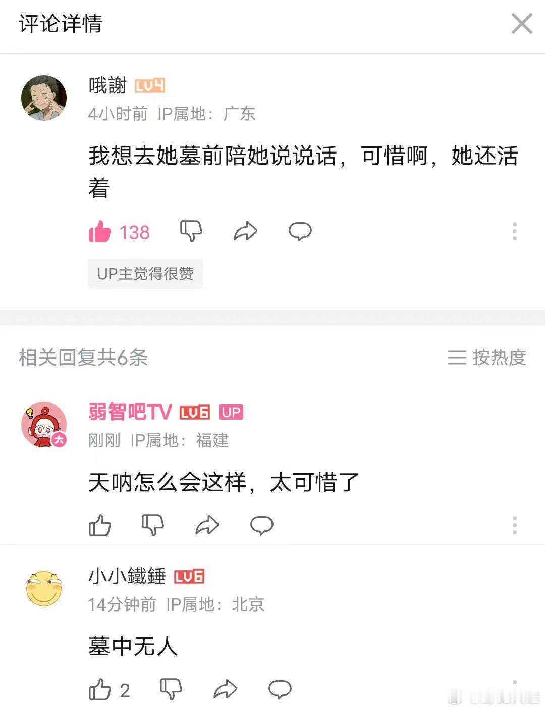 我多想去她墓前说说话，可惜…… 