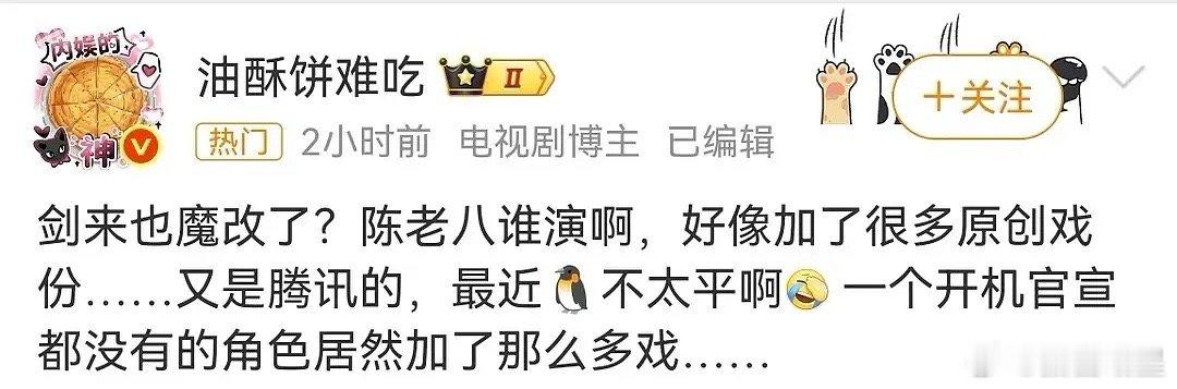 都魔改了，吴磊会不会后悔接了剑来，拒了皓衣行 