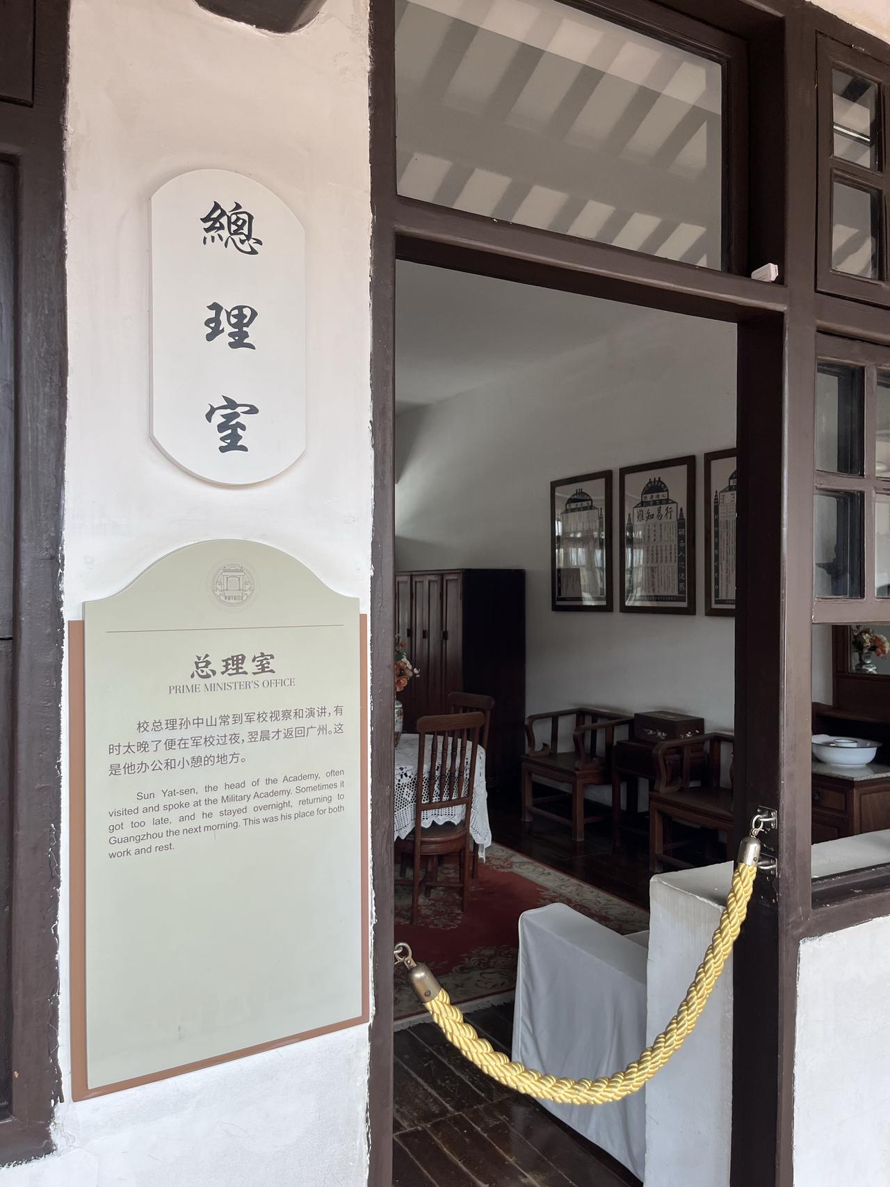 (二）参观黄埔军校之二系列，瞬间感觉到了那个火热的年代！