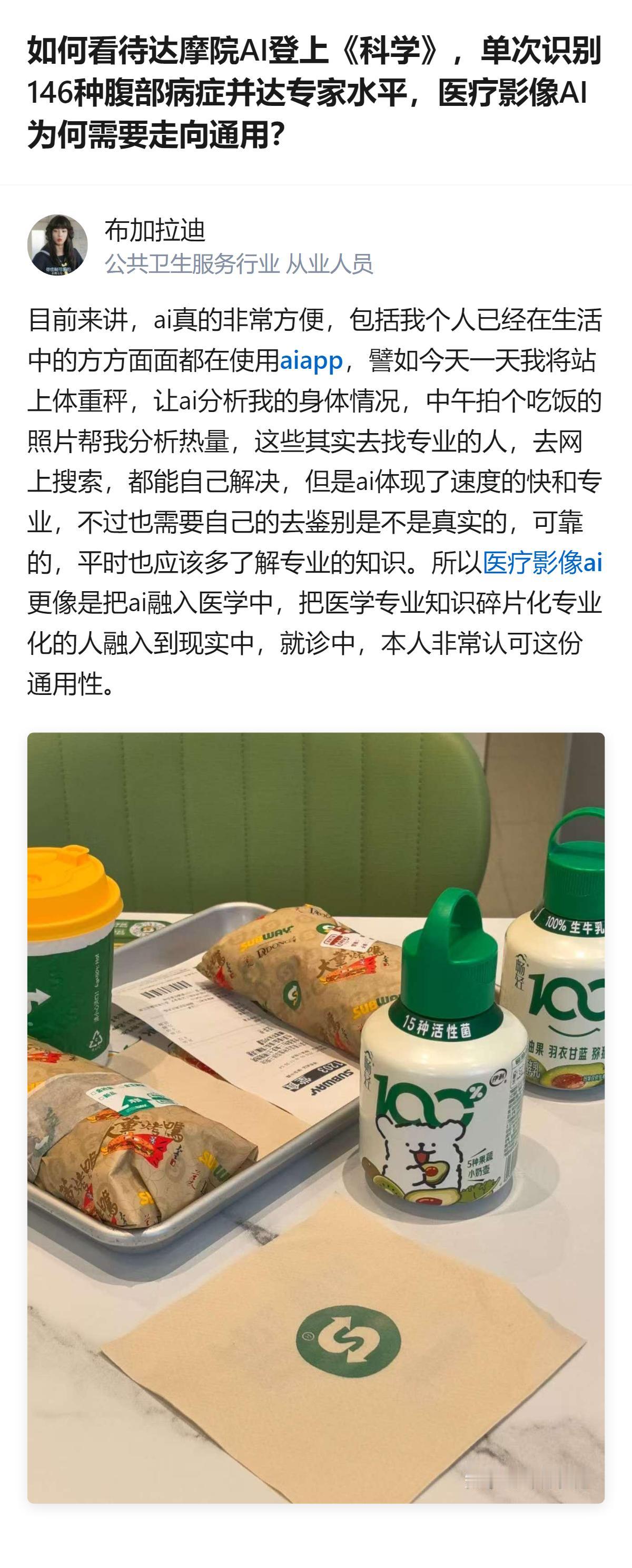 达摩院联合研发的DAMO RADAR模型登上《科学》，可一次性识别超146种腹部
