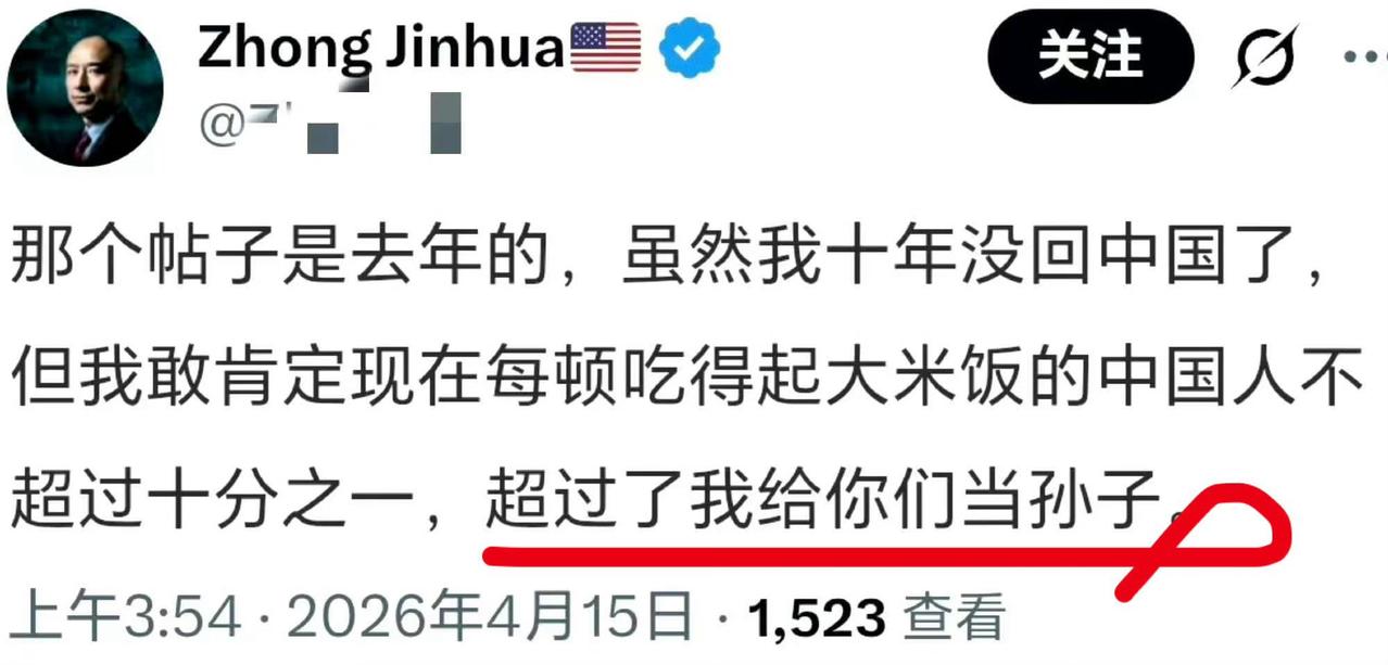 海外大殖子说:
虽然十年没回中国了，但他敢肯定，
中国人能吃起大米饭的人不到十分