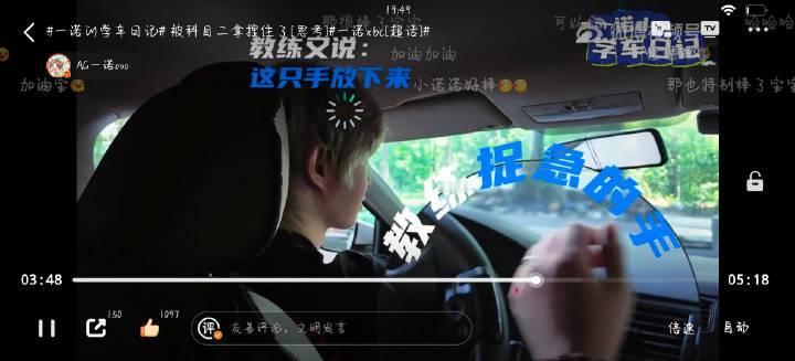 徐必成你真的太可爱了，哈哈哈哈哈哈～一诺被科目二拿捏住了一诺xbc[超话] ​​