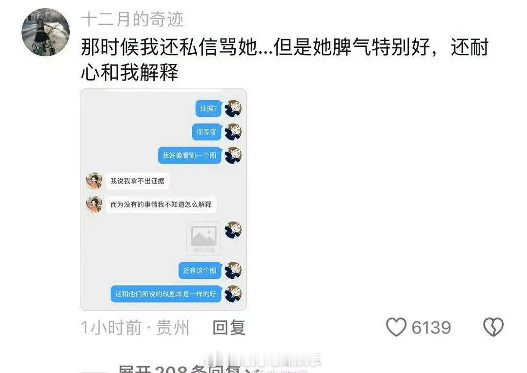孟子义曾耐心回复黑粉 一网友说6年前因为陈情令的一些事还私信骂过孟子义，但是孟姐