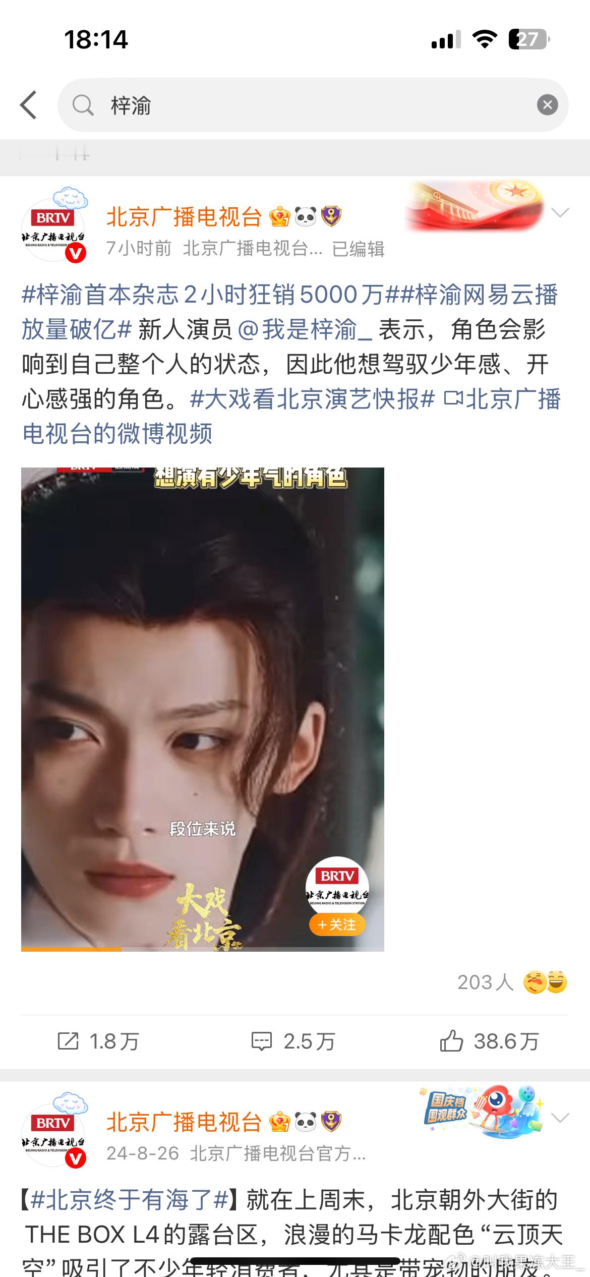 人家也没删啊，主要是运营账号的人看到评论区都是故意恶评，人家只是不想多事而已，要