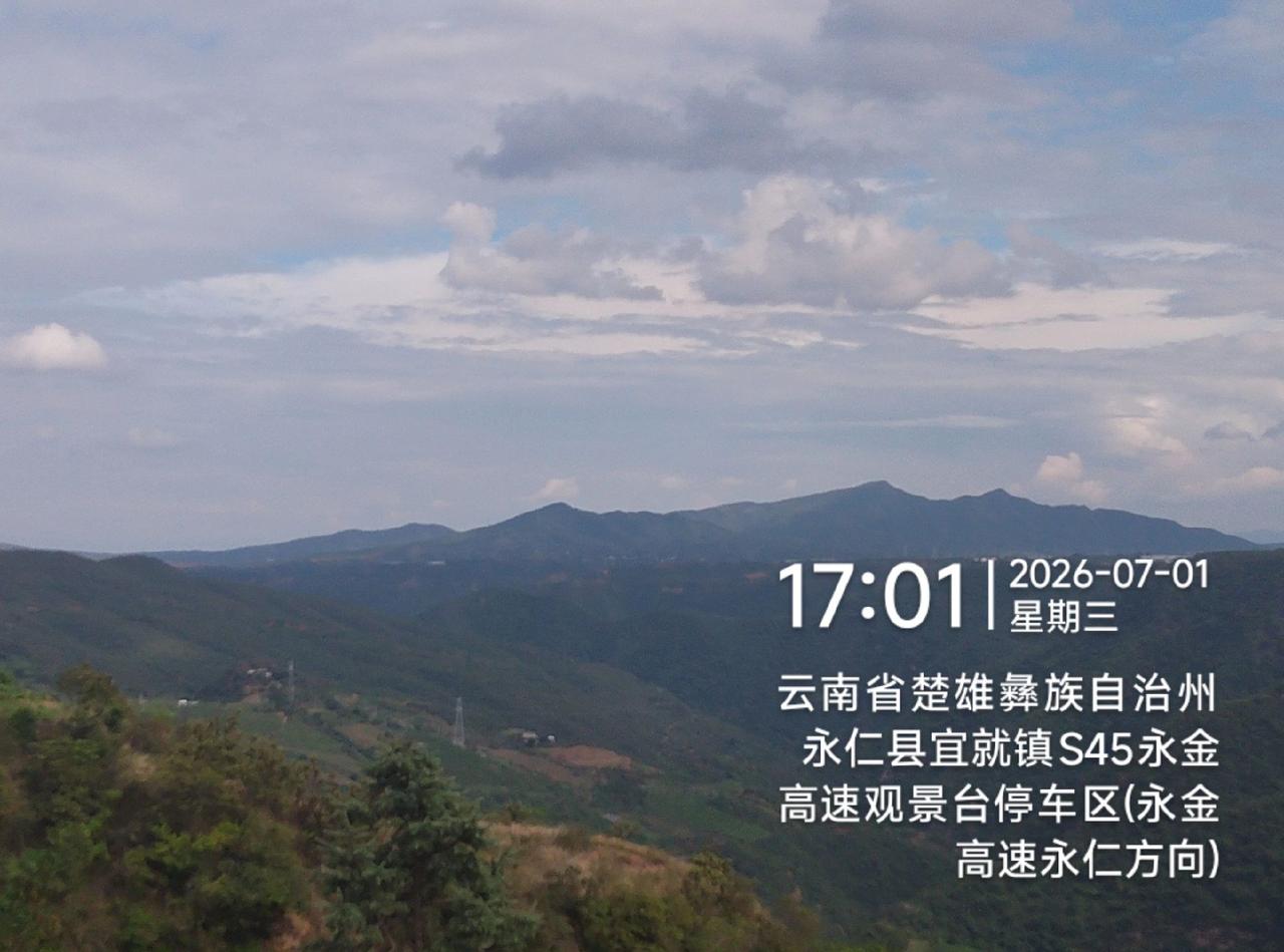 楚雄