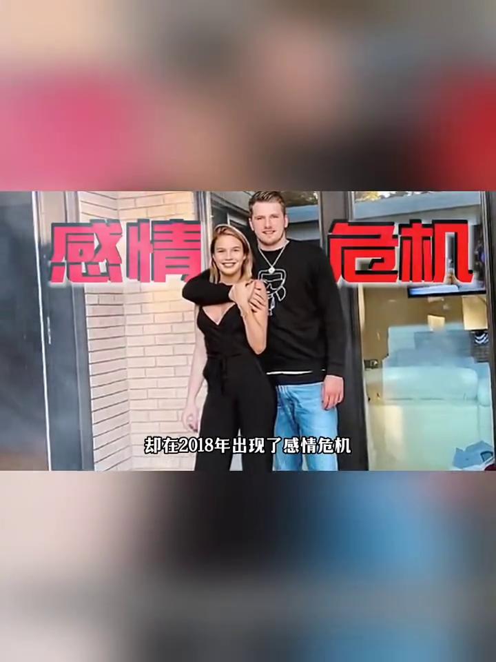 卢卡vs东契奇(3)。
人人都爱卡戴珊，可这个男人却偏要异地恋。在卢卡12岁的那