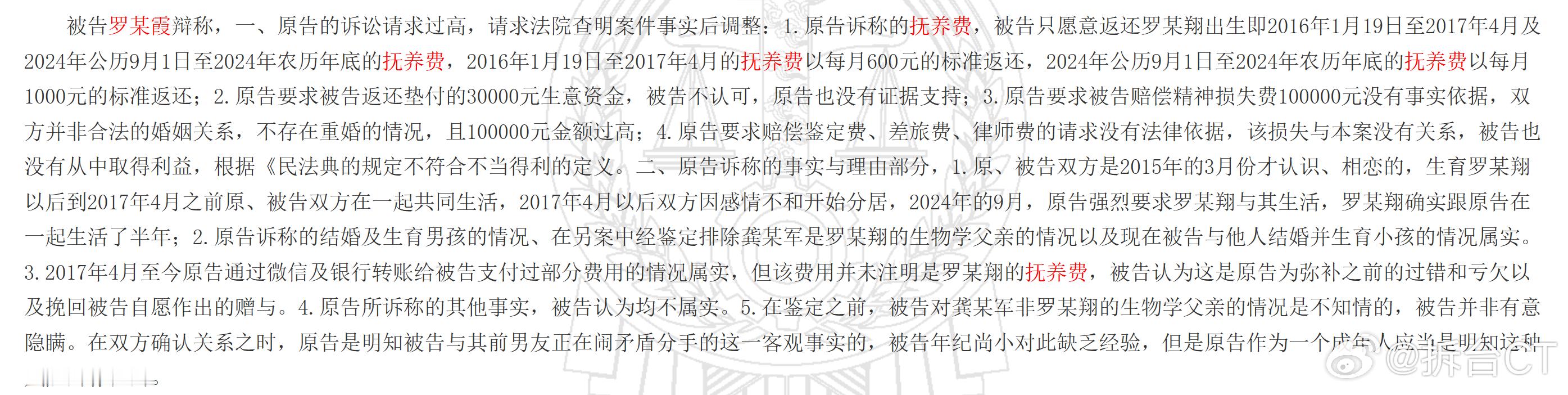 男子发现9岁儿子非亲生起诉女方 我不行了，我要被女方的诡辩笑死了。这个案子，整体